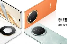 荣耀X70核心参数曝光：骁龙6 Gen4、8300mAh电池；荣耀Magic8、500系列下半年发布