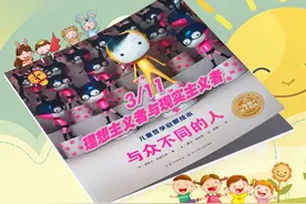 理想主义者与现实主义者-|#早教|#启蒙早教|#儿童动画|#绘本故事|