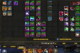 100万金币在魔兽世界的拍卖行能买到多少坐骑？ #魔兽世界 #我们比你们多一个世界 #网易大神 #2025魔兽人齐贺新春