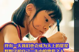 终有一天我们也会成为天上的星星，默默守护自己一生中的挚爱之人视频封面
