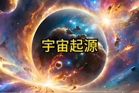 韦伯看到宇宙最深处，发现大爆炸似乎没有发生！科学家：感到恐慌视频封面