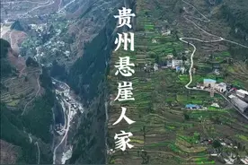 一个敢修一个敢住，在贵州的大山深处，有一户人家房子建在三百多米高的悬崖边上，究竟是何人能在这筑起如此空中楼阁呢？#悬崖峭壁 #美丽乡村 #旅行的每一刻都是独一无二的视频封面
