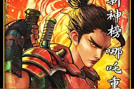 61分钟带你全面了解新神榜哪吒重生！ #哪吒之魔童降世视频封面