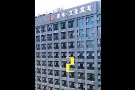 走进【成都艺考】清华！央美！国美！培训基地视频封面