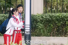 孙嘉彧脚受伤，果宁背她放学，两人和好了#欢乐家长群2