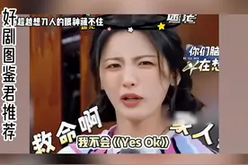 杨超越的综艺搞笑名场面盘点，全程高能无尿点 #热点 #抖音电脑版 #综艺 #搞笑 #搞笑视频