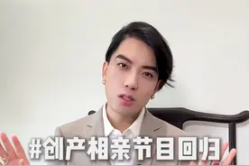 2025春节前冲一波 领个对象回家过年啦💕 创产说媒相亲1月14日回归
媒来眼趣第1期与你相约功广#佛山创意产业园 #25H爱情公园 #相亲 @一枝梅爱唱歌🔥视频封面