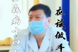 帕金森患病多年 应该做手术了 #硬核健康科普行动 #帕金森 #北京天坛医院 #神经外科 #医者仁心视频封面