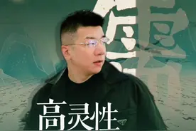 高灵性的人容易赚到大钱 反而小钱不好赚 #陈灏 #陈厂长 #灵性觉醒 #人生智慧 #个人ip视频封面