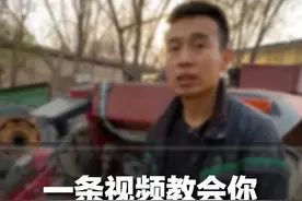刘师傅告诉你！ 旋耕机怎么选最适合你#拖拉机 #抖音农机 @农机正能量 服务三农（刘师傅）视频封面
