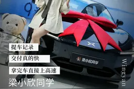 深圳首批交付！小鹏MONA M03 提车日记 我提车啦！！视频封面