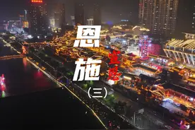 恩施最后一站-仙山贡水 浪漫宣恩#探寻好生活的百种温度 #宣恩视频封面