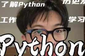 我做了个最全面最丰富的【Python知识库】！#你在抖音搜什么视频封面