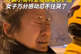 雪天女子加班后打不到车回家，无助时遇到不顺路的外卖小哥暖心送其回家。女子万分感动，在后座忍不住哭了。#北京龙年第一场雪视频封面