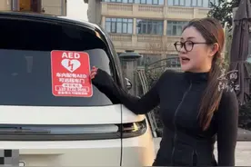 #浙江私家车贴“AED”标志供急救  ，车主：砸碎我的车窗，我不会追究任何法律责任。（供稿：南浔融媒体）视频封面