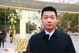 #来自荣昌的邀请 荣昌区广顺街道党工委书记廖顺全邀请您走进 广顺街道，一起来广顺感受生活的温度、工业的热度、发展的力度。#城市记忆 #我为家乡代言 #旅游 #重庆荣昌 #人间烟火视频封面