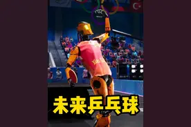 100年后的机器人，能否真的取代人类？ #开普勒星人#乒乓球#机器人视频封面