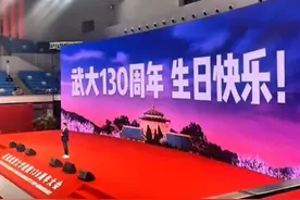 雷军重返武汉大学，在第9届校友珞珈论坛上发表精彩演讲！视频封面