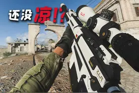 一句“买新不买旧”。错过了多少好游戏 游戏名《使命召唤视频封面