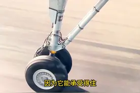 飞机的轮胎在高速撞击跑道的时候，为什么不会爆开？？#飞机 #内容启发搜索视频封面