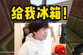 现实中没参加成，游戏里也没放过我，点进来看我拿冰箱！#MC版男生女生向前冲 #游戏日常 #蛋白版男生女生向前冲
