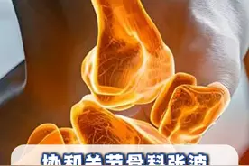 痛风性膝关节炎每次发作都是一种灾难 #医学科普 #痛风 #膝关节炎 #硬核健康科普行动视频封面