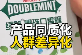消费市场产品同质化，人群场景可以差异化，只卖一类人，不是缩小市场，而是找到更精准的购买用户#消费者心理 #产品营销 #卖货 #细分人群视频封面