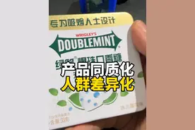 消费市场产品同质化，人群场景可以差异化，只卖一类人，不是缩小市场，而是找到更精准的购买用户#消费者心理 #产品营销 #卖货 #细分人群视频封面