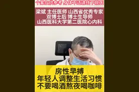 这是一个房性早搏的案例，一般我们都不建议太干预 除非非常严重的难受#我的门诊故事 #医者仁心 #山大二院心律失常 #房早 #房颤 @DOU+小助手视频封面