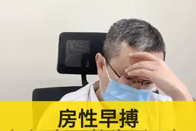这是一个房性早搏的案例，一般我们都不建议太干预 除非非常严重的难受#我的门诊故事 #医者仁心 #山大二院心律失常 #房早 #房颤 @DOU+小助手视频封面