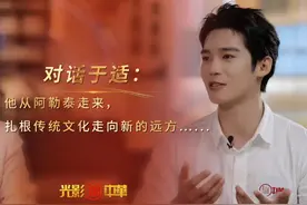 《光影道中华》第二期独家专访于适视频封面
