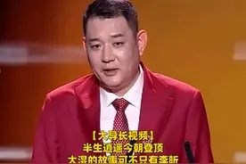 【大导长视频】半生逍遥 今朝登顶 大湿的故事可不只有李昕视频封面