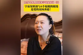 #10多个外甥组团来宇宙舅舅家 ，舅妈：我和老公都觉得亲情是第一位，金钱是第二位。三个姑姐把我当亲姐妹，希望外甥们的关系像我们一样好。#媒体精选计划