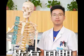 不同位置的骨科大概需要多久时间呢？ #医学科普 #骨骼 #骨折 #骨科医生 #硬核健康科普行动