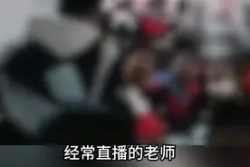 山西怀仁一老师在学生用餐时直播辱骂学生？当地教育局：系合作主 #热点新闻事件 #热点追踪