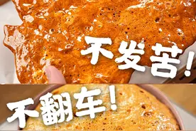 有点笨但是很实用的方法！做卡美罗焦糖一次就成功 #干净饮食