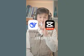 谁还不会用AI做情感语录视频? deepseek加剪映怎么制作视频?#情感语录 #剪辑教程 #AI做视频
