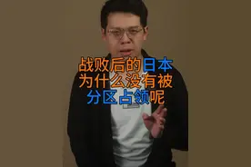日本投降太快 视频封面