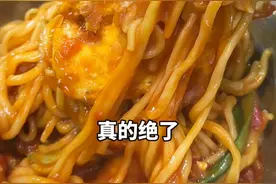 番茄+鸡蛋+面条=番茄鸡蛋浓汤面，做法巨简单，酱汁浓郁超好吃，赶快做起来#抖音美好食光 #国庆美食清单 #番茄鸡蛋浓汤面视频封面