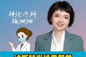 诊断特发性震颤前我们需要先排除哪些问题#帕金森 #特发性震颤 #手抖 #宣武医院梅珊珊 #硬核健康科普行动视频封面