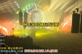 时长30分钟抖音走心dj串烧，劲爆dj越听越上头，经典老歌
