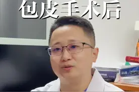 包皮术后恢复慢，试试这个小妙招 #抖出健康知识宝藏  #硬核健康科普行动 #关爱男性  #听医生一句劝  #医疗健康创作训练营视频封面