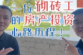 澳洲移民故事：从砌砖开始的逆袭！ 在澳洲扎根的奋斗路视频封面