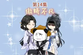 傲娇不凡第16集 你过来干什么？你快点出去啊！#番茄小说