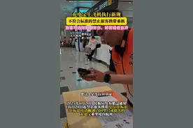 充电宝上飞机执行新规不符合标准的禁止旅客携带乘机旅客可选择短期寄存、邮寄或者自弃（张航）#充电宝视频封面