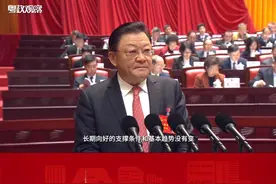 广东省省长王伟中作政府工作报告：广东2025年GDP增长目标5%左右视频封面