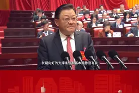 广东省省长王伟中作政府工作报告：广东2025年GDP增长目标5%左右视频封面