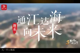 “骏马”奔驰在平陆运河⑫｜当江河与海洋相拥，会迸发怎样的奇迹？平陆运河，这条新中国成立以来首条通江达海的大运河，正以“中国速度”重构西部陆海新通道的命脉。全国少数民族文学创作骏马奖获得者广西作家凡一平和贵州作家姚瑶，沿着运河向海之路，用情记录建设者以智慧和汗水贯通135公里黄金水道的动人篇章，用心感悟一河贯通、八桂向海的美好愿景——当第一艘万吨巨轮踏浪而来，被运河唤醒的不仅是八桂大地的千年夙愿，更是整个中国西南的深蓝基因。#“骏马”奔驰在平陆运河 #凡一平 #姚瑶 #平陆运河 #“天骅”船视频封面