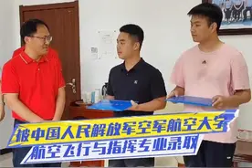 襄阳三中两名学子被中国人民解放军空军航空大学航空飞行与指挥专业录取！视频封面