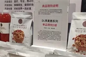 记者周末实地探访限购后的胖东来，顾客：可以买到热门商品了。视频封面